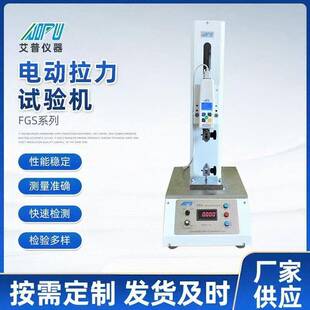 500N自动测试编织袋绳带布料金属丝线钓鱼线拉力试验机