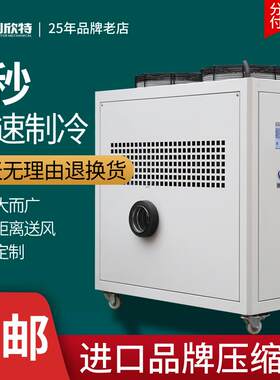 工冷1AF备风机风式冷风扇制冷设水冷业空调水帘控温冷冷凝器