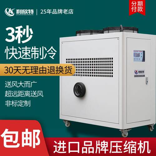 工业冷风机冷风扇制冷设备水冷空调降温水帘变频换热蒸发式