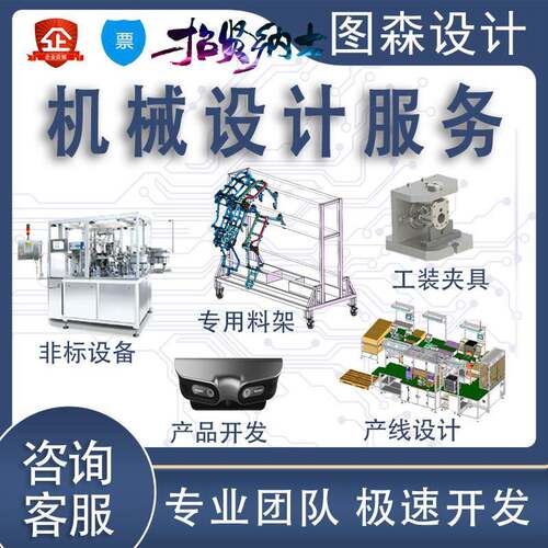 图森SolidWorks代画3D建模机械设计sw出图creo代做夹具cad制图纸
