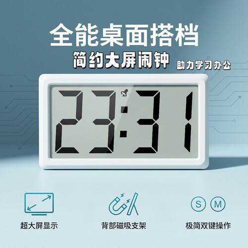 简约数字时钟 lcd钟表厨房磁吸冰箱桌面摆台式闹钟静音迷你小挂钟