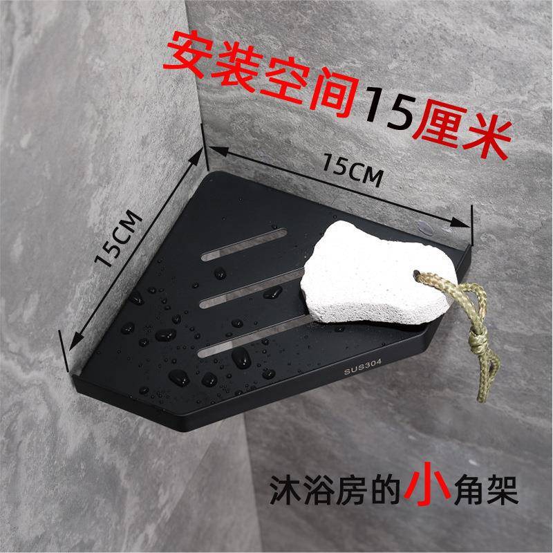 黑色浴室三角篮小尺寸淋浴房置物架免打孔转角冲凉房卫生间壁挂式