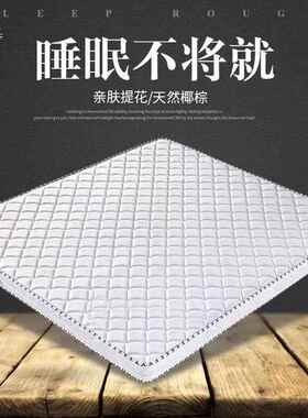 可折叠椰棕垫偏软双硬1.2米1.米棕榈儿童床单5人QOQ人棕垫可订其