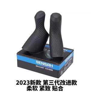 顺泰公路车7/8/9/10/11/12速第三代手变胶套改进款骑行握把配件