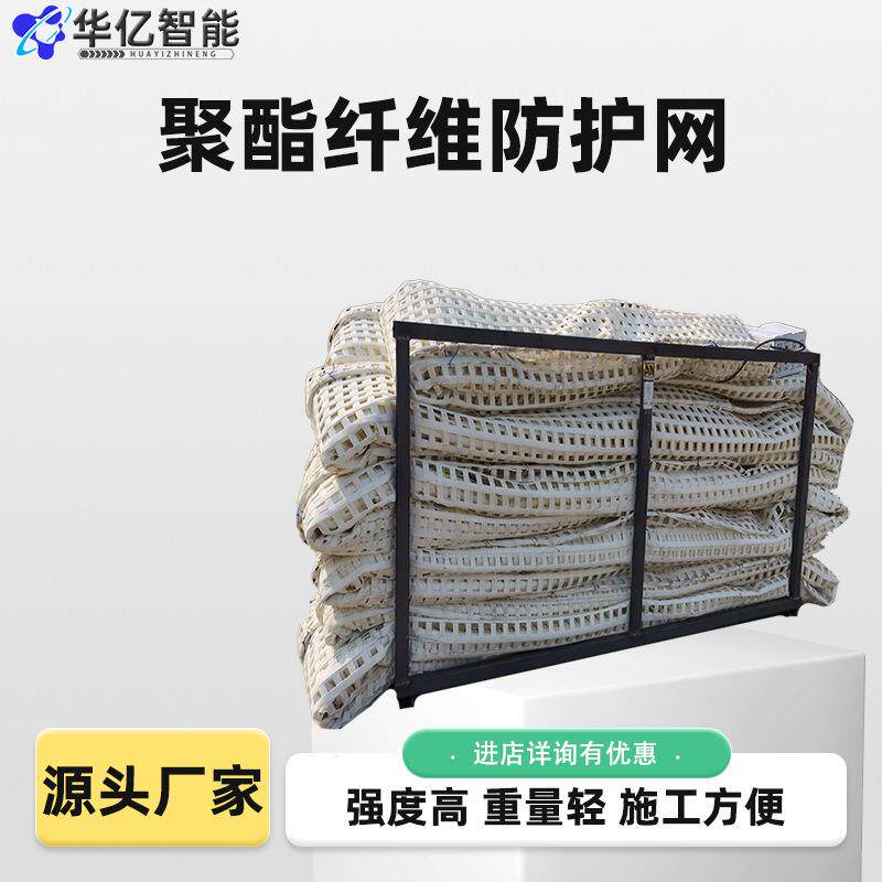 矿用高强聚酯纤维网厂家防护刚性网煤矿护顶阻燃防静电纤维柔性网