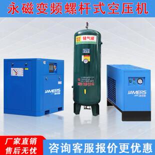 永磁变频空压机螺杆式 15kw22kw空气压缩机气泵 螺杆机7.5