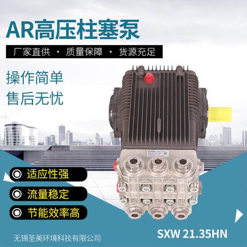 高压柱塞泵泵SXW系列工业质量水泵配件清洗机稳定运转适应节能