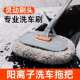 长弯加杆洗车专用拖把刷子洗车拖把洗刷车具车工掸子129三段式 软