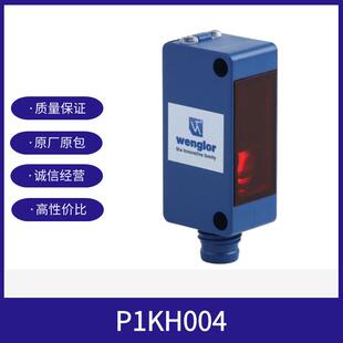 威格勒传感器P1KH004漫反射传感器背景抑制WENGLOR威勒科技