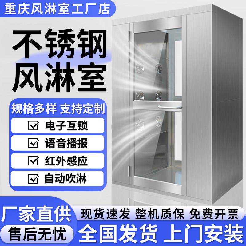 不锈钢风淋室单人单吹双人双吹食品厂无尘车间工厂用货淋室风淋门