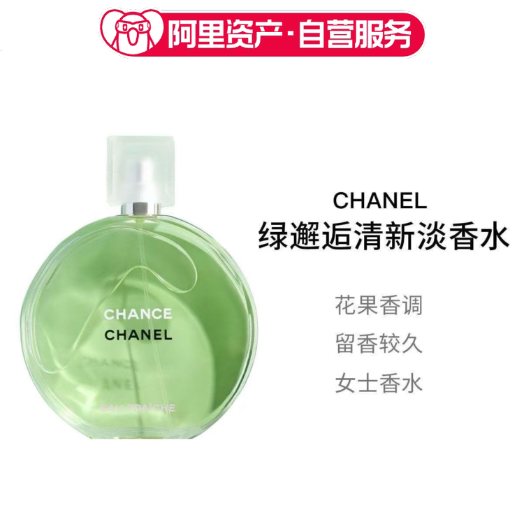 CHANEL/香奈儿绿邂逅清新淡香水EDT女士花香调清新