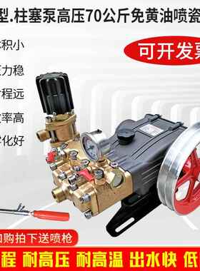 欧森320C5三缸3柱塞泵洗欧森车7水泵38C喷雾器30B型喷药机高压力0