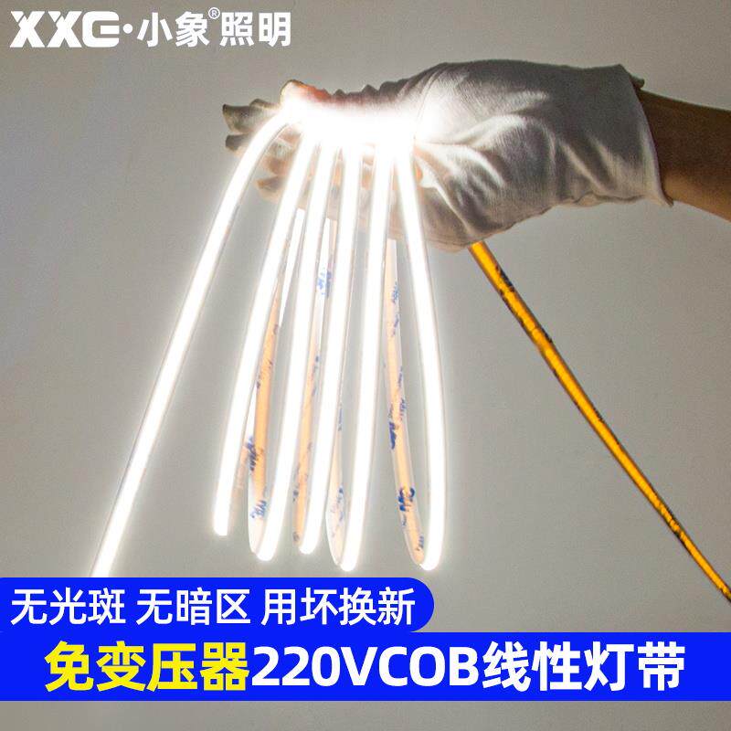 超窄免驱动自粘cob灯带裸板220v线性形型高压led贴片软灯条嵌入式
