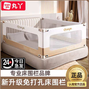 升级防摔防护栏挡板可升降调节婴儿童床围栏 丸丫宝宝床护栏铂金款