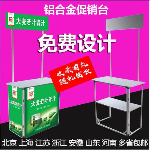 铝合金促销台展示架折叠移动促销桌可携式试吃广告桌招生咨询桌展