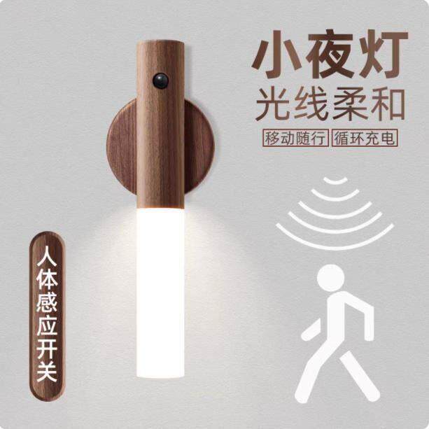 智能人体感应小夜灯免打孔入户过道走廊楼道卫生间橱柜壁夜灯