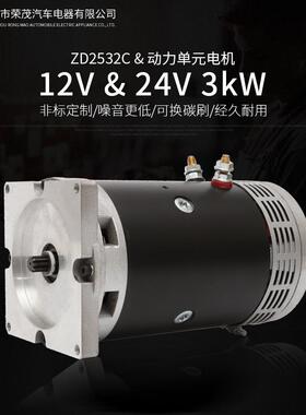 供应24v直流电机 3KW液压油泵电机 2800转花键九齿有刷直流电机