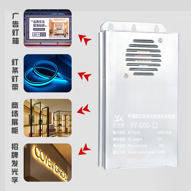 半灌胶led防雨开关电源220转24V400瓦广告招牌灯箱带12直流变压器