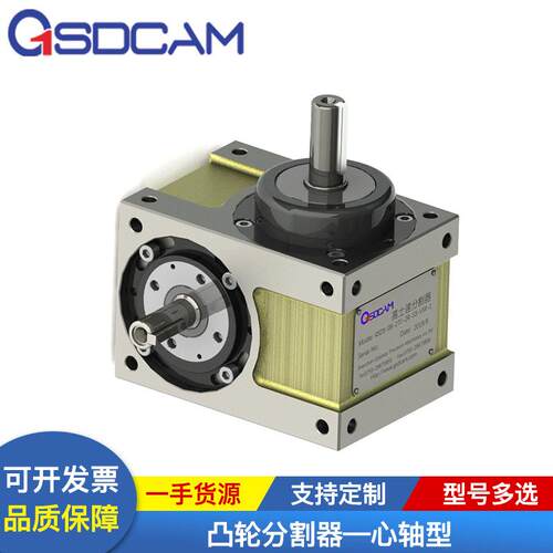 凸轮分割器高精密70DS心轴型精密分割器传动机构设备厂家