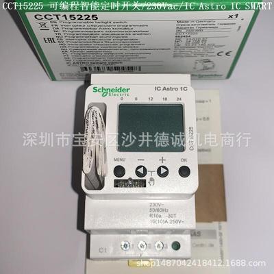 CCT15551 可编程时间控制开关 230Vac/10A/IC100