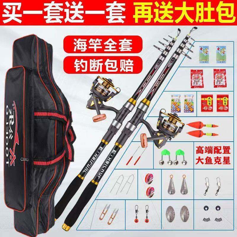 海竿套装组合全套鱼具海杆钓鱼竿渔具用品鱼杆远投竿抛竿甩竿