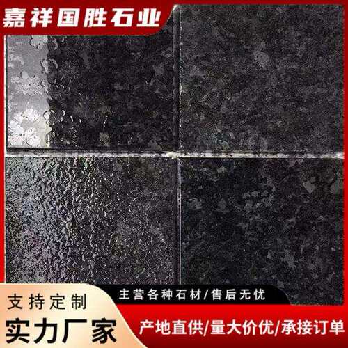 安哥拉黑天然花岗岩园林地铺干挂工程板火烧荔枝面安哥拉黑石板