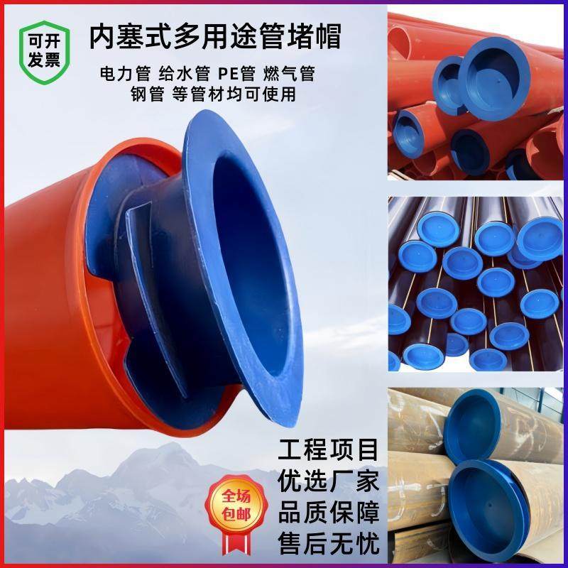 PE管塑料管帽内嵌式管堵电力管封头预埋管塞钢管内塞工程管桩堵盖