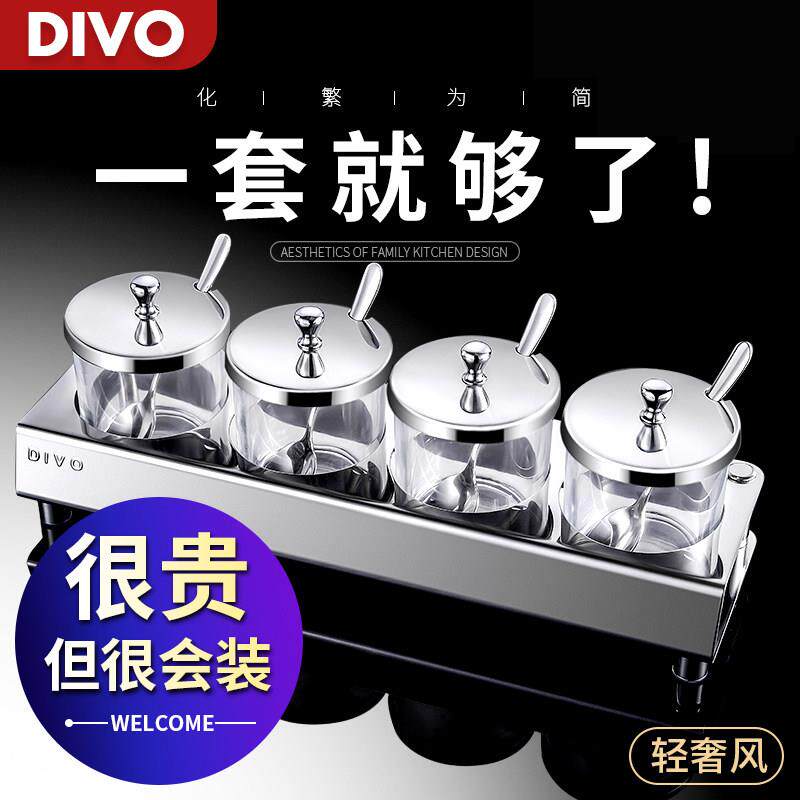 DIVO调味盒套装厨房用品家用玻璃盐罐不锈钢调味罐瓶组合高端