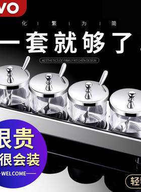 DIVO调味盒套装厨房用品家用玻璃盐罐不锈钢调味罐瓶组合高端