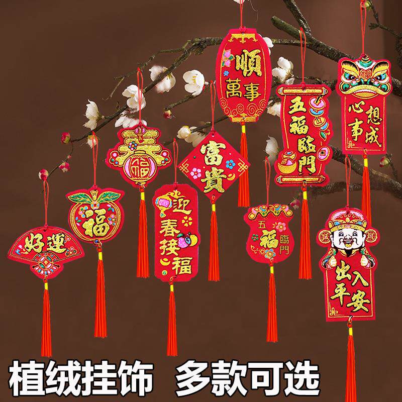 2026年春节装饰品植绒过年盆栽小灯笼挂饰发财树上绿植盆景挂件