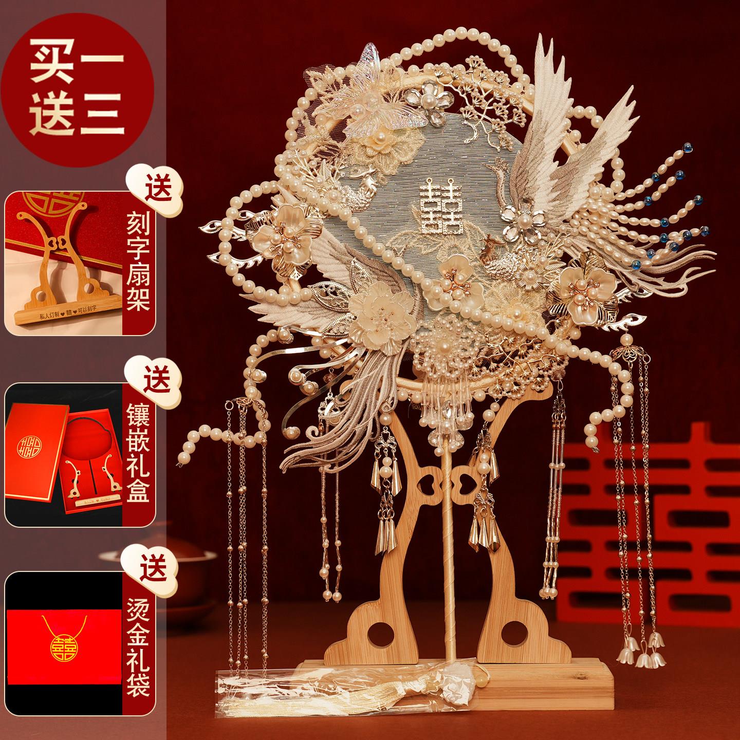 蓝色团扇结婚新娘diy材料包喜扇秀禾服婚礼中式高级出嫁成品扇子