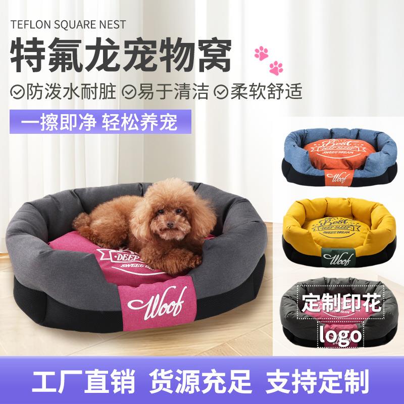 宠物用品秋冬四季窝猫窝中小型犬沙发狗窝可拆洗睡垫子耐脏猫咪床