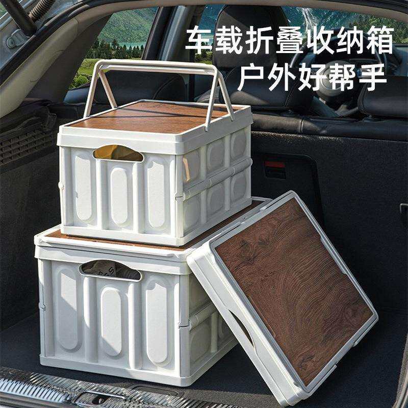 户外露营收纳箱后备箱车载储物箱整理箱大容量手提塑料野餐折叠箱