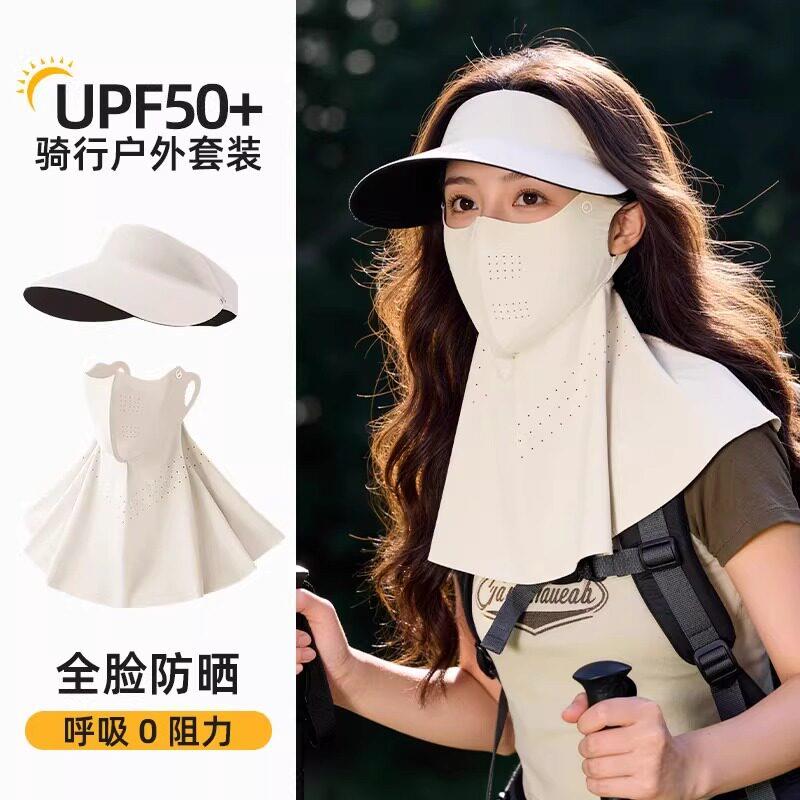 全脸防晒面罩女冰丝护颈一体抗UV脸基尼夏季户外骑行遮阳帽子