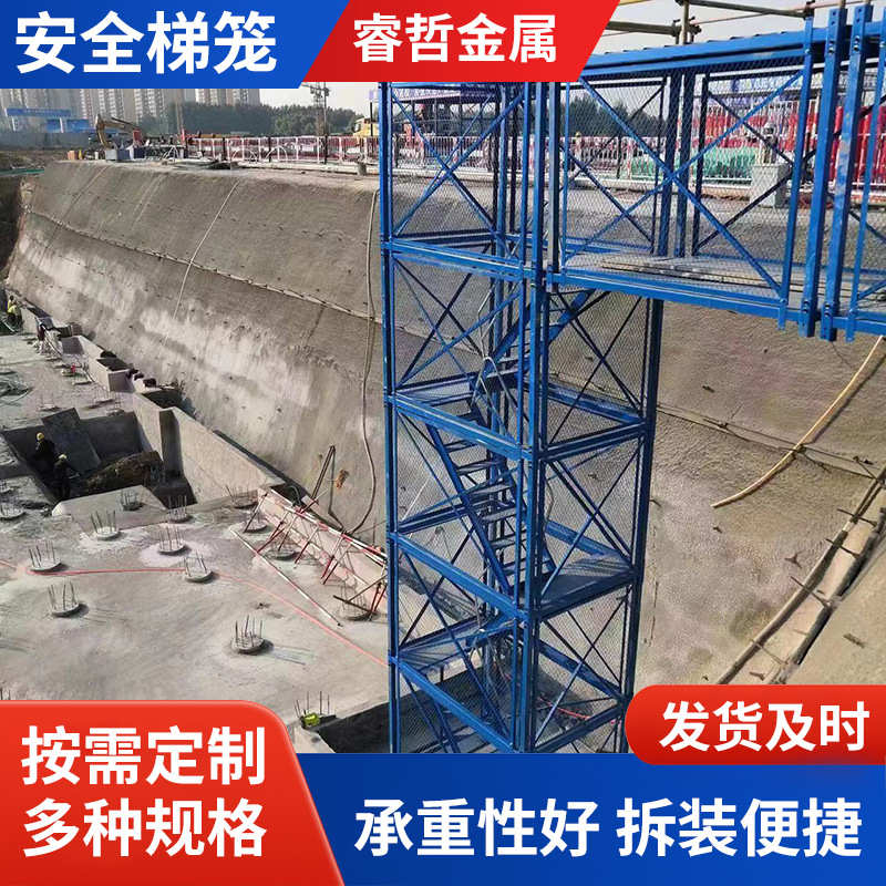 笼安全爬梯笼梯   运输组合式柱爬梯建筑施工多种规格施工梯墩易