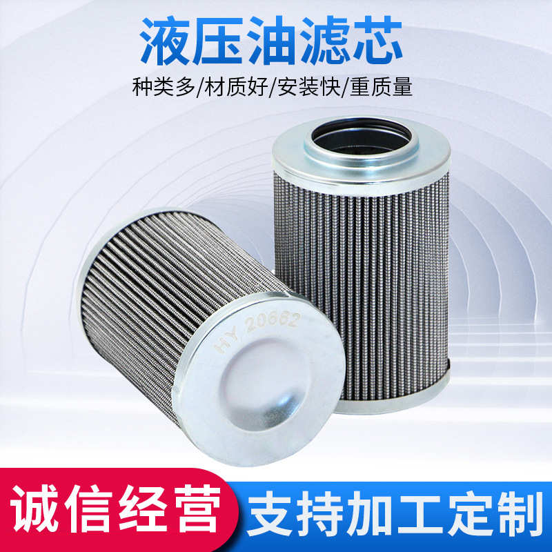 冷机篦管路液压油站油芯压滤芯油液除杂芯站滤质938774q滤高压