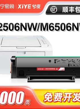2P80适用奔图m6506硒鼓pd206 p2506 2510打印机墨盒m6556nw 2510w