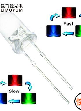 5mm超高亮七彩快闪慢闪交替短脚LED发光二极管自动闪F5七彩灯珠