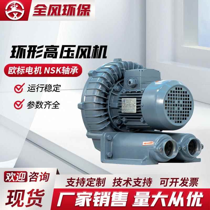 高压风机耐高温RB-022环形单叶轮工业通用除尘鱼塘增氧涡轮风机