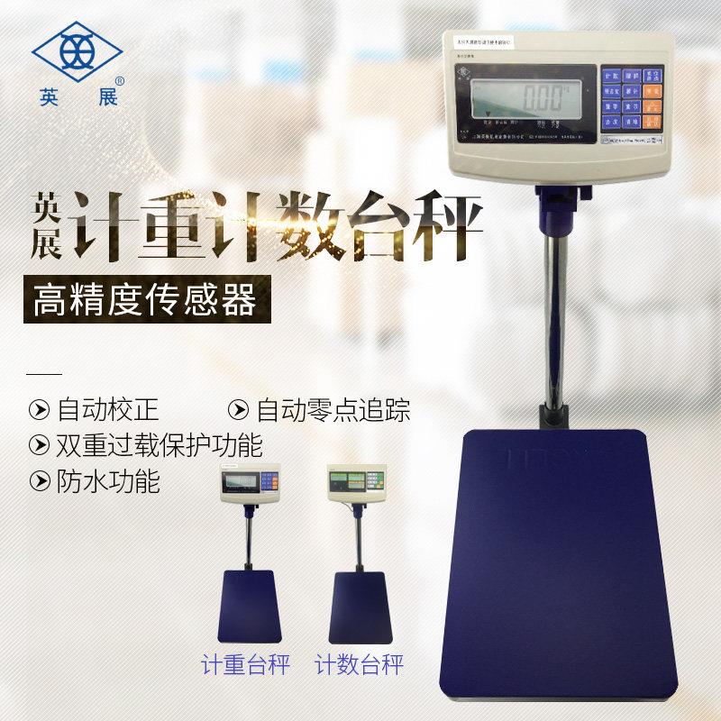 上海英山电子秤E店宝工业电子台式秤Xk3150重量计数秤75Kg150Kg30