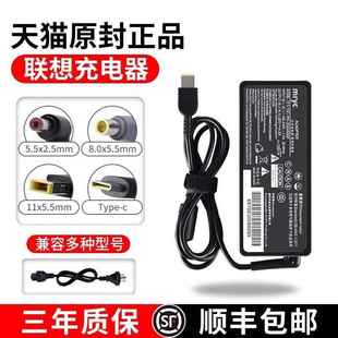 20V3.25A 联想笔记型电脑充电器Thinkpad 65W方口 mryc 米瑞思