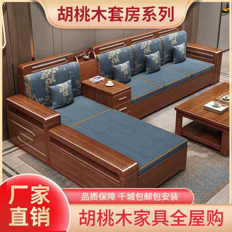 胡桃木实木沙发客厅现代新中式冬夏两用贵妃储物木质经济型家具
