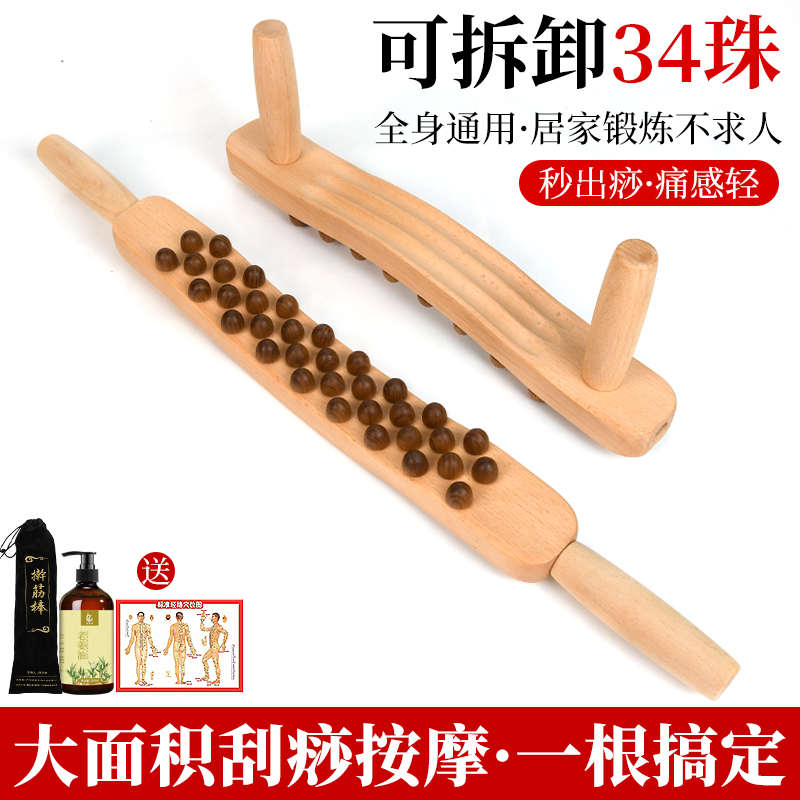 榉木擀筋棒一根全身通用按摩开背工具赶筋经络推拿干筋棍刮痧棒