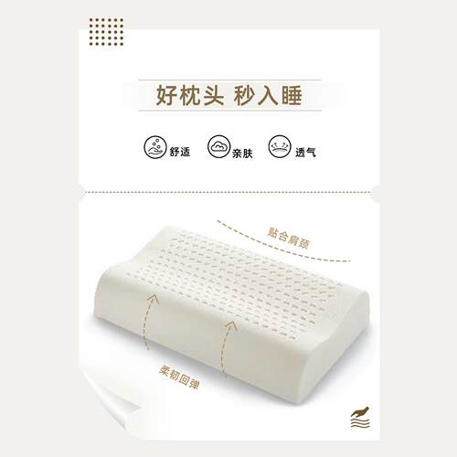 偶得·泰国天然乳胶枕头 A类95%含量 承托 托颈椎透气舒适 高/低