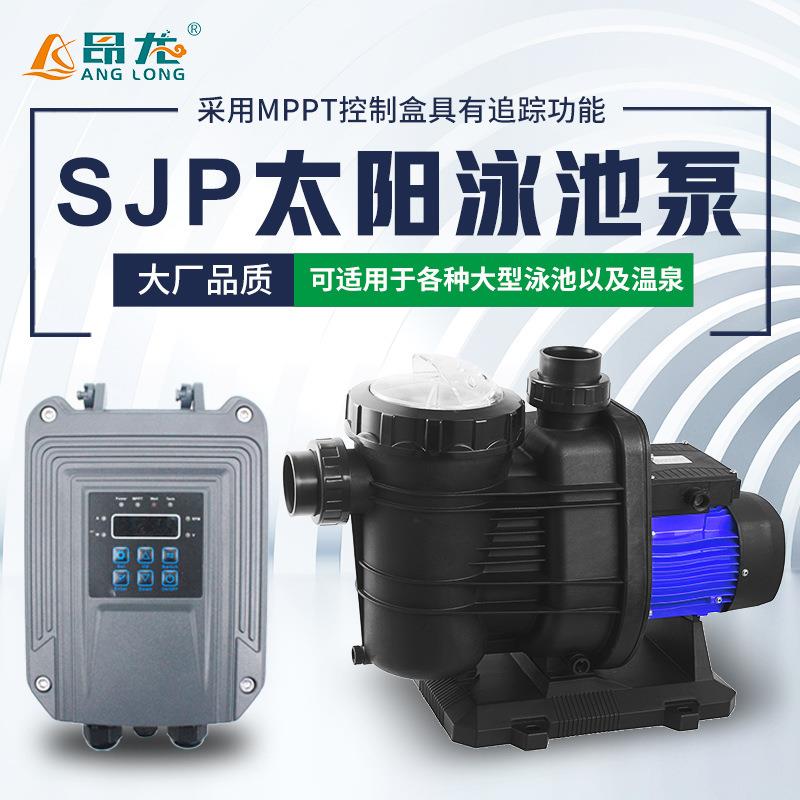 太阳能卧式水池泵抽水大流量太阳能水泵自动启停陆地循环泵
