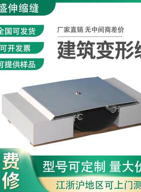 铝合金变形缝墙面铝合金伸缩缝沉降缝屋面变形缝镀锌钢板