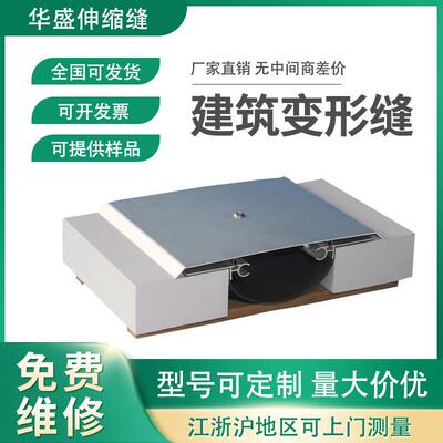 需定制铝合金变形缝墙面铝合金伸缩缝沉降缝屋面变形缝镀锌钢板