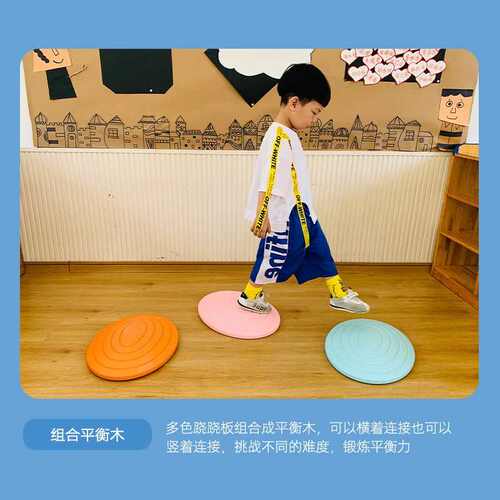 A1G感统训练器材平衡板儿童家用跷跷板幼儿园前庭运动平衡器户外