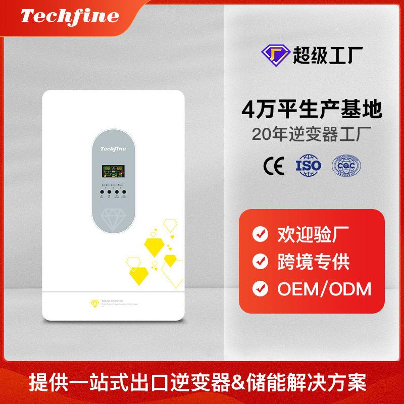 Techfine泰琪丰家用离网11KW巴西太阳能逆变器厂家solarinverter