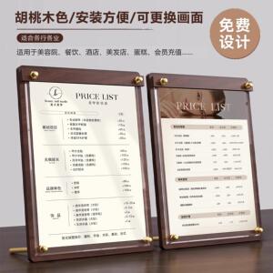 美容院价目表美甲美睫纹绣木质桌牌设计定制茶水培生美发店展示牌